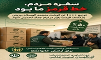 سفره مردم، خط قرمز ما بود
